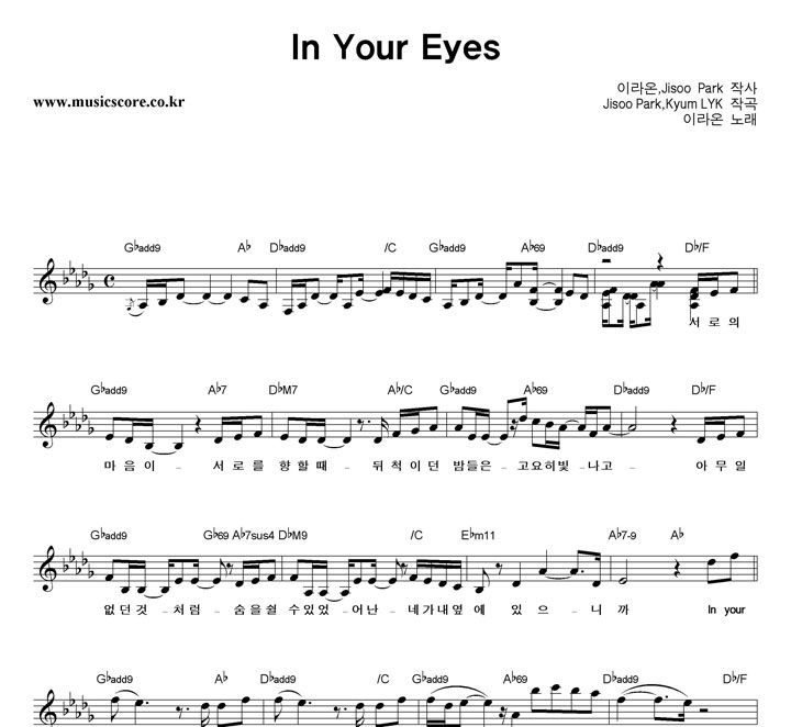 ̶ In Your Eyes Ǻ