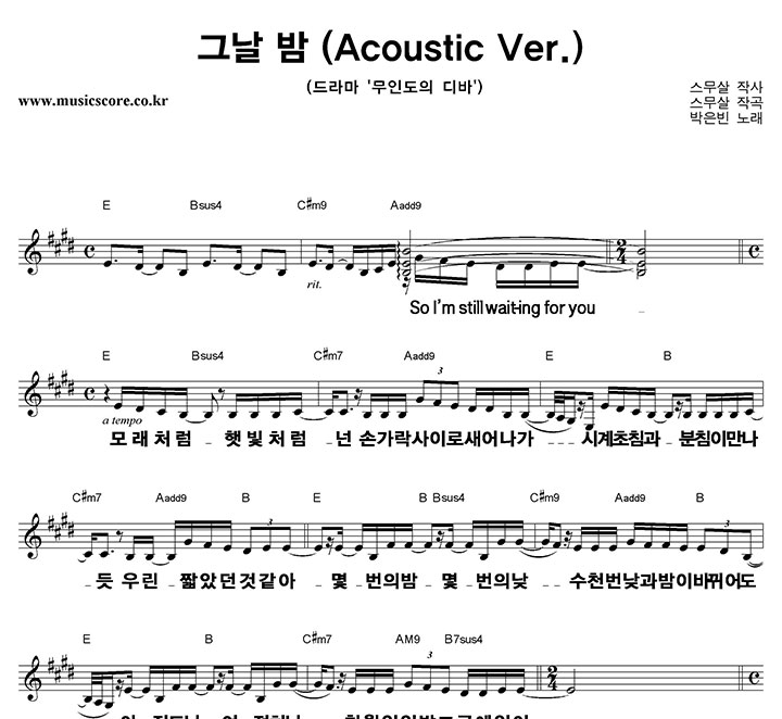  ׳  (Acoustic Ver) ūȰ Ǻ