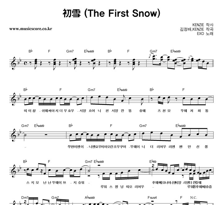 EXO  (The First Snow) Ǻ