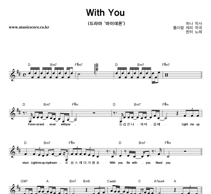  With You Ǻ