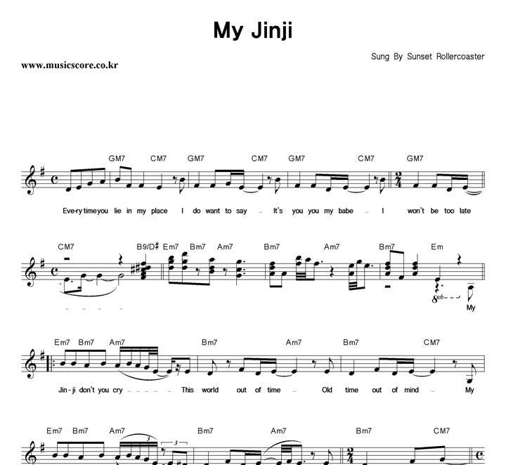 Sunset Rollercoaster My Jinji Ǻ