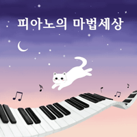   ¾  (Piano Ver.) Ǻ 