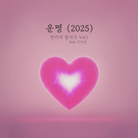 յŰ,̰  (2025) Ǻ 