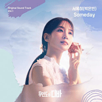  Someday Ǻ 
