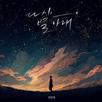 ���Ѻ� �ٽ�, �� �Ʒ� �Ǻ� 