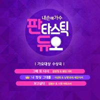 김범수,김다미 보고싶다 악보 김범수,김다미 보고싶다 악보