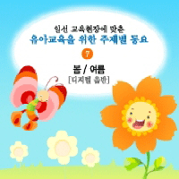 동요 구슬비 악보