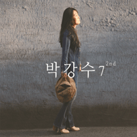 박강수 동네 한바퀴 악보 박강수 동네 한바퀴 악보