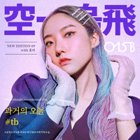 015B,홍비 과거의 오늘 악보 앨범 자켓