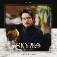 4BOUT(어바웃) 너여야만 해 악보 앨범 자켓