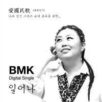 BMK Ͼ Ǻ ٹ 