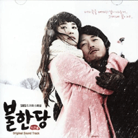 Bay(베이) 신호등 악보 앨범 자켓
