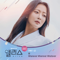 Ben (벤) Whenever Wherever Whatever 피아노 악보 앨범 자켓