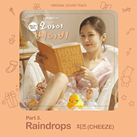 CHEEZE Raindrops Ǻ ٹ 