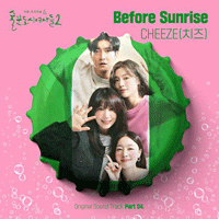 CHEEZE Before Sunrise Ǻ ٹ 