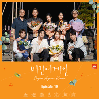 크러쉬 그대 내 품에 (마리나 버스킹 Ver.) 악보 앨범 자켓