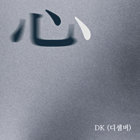 DK  ūȰ Ǻ ٹ 