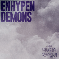 ENHYPEN Demons Ǻ ٹ 