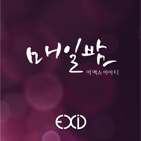 EXID Ϲ Ǻ ٹ 