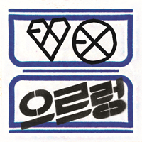 EXO XOXO ǾƳ Ǻ ٹ 