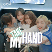 FIFTY FIFTY TAKE MY HAND  Ǻ ٹ 