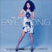 Faye Wong Eyes On Me ǾƳ Ǻ ٹ 