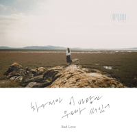 HYNN(박혜원) 차가워진 이 바람엔 우리가 써있어 피아노 악보 앨범 자켓