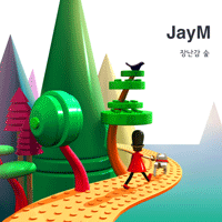 JayM 峭  ǾƳ Ǻ ٹ 