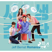 Jeff Bernat Romance Ǻ ٹ 