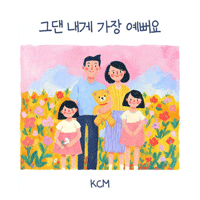 KCM ״    Ǻ ٹ 