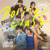 LUCY Police Class �Ǻ� �ٹ� ����