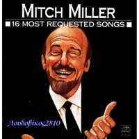 Mitch Miller The Yellow Rose Of Texas Ǻ ٹ 