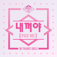 PRODUCE48  (PICK ME) Ǻ ٹ 