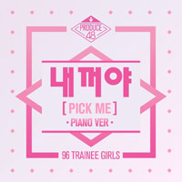 PRODUCE48  (PICK ME) ǾƳ Ǻ ٹ 