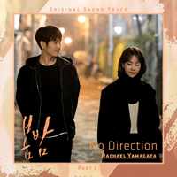 Rachael Yamagata No Direction Ǻ ٹ 