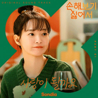 Sondia  ɱ Ǻ ٹ 