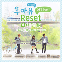 TigerJK Reset (Feat.) Ǻ ٹ 