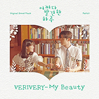 VERIVERY My Beauty Ǻ ٹ 