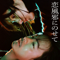Vaundy Koikaze Ni Nosete ( ⿡ Ƿ) Ǻ ٹ 