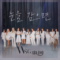 WSG워너비 눈을 감으면 피아노 악보 앨범 자켓