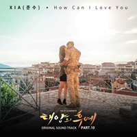 HowCanILoveYou  악보