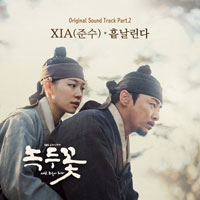 XIA(준수) 흩날린다  C키 악보 앨범 자켓