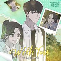 With You 악보