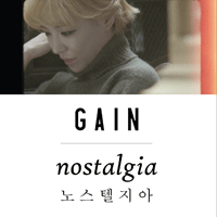 노스텔지아(Feat.에릭)  악보