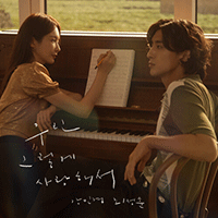 강민경, 잔나비최정훈 우린 그렇게 사랑해서 악보 앨범 자켓