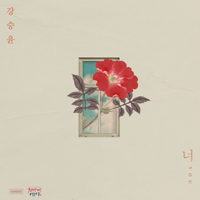 너  악보