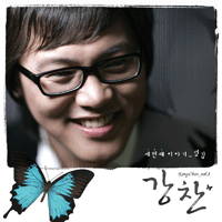 강찬 주는 다 아시죠 피아노 악보 앨범 자켓