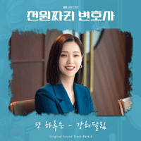 강허달림 또 하루는 큰활자 악보 앨범 자켓