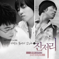 견우,먼데이키즈 진저리 악보 앨범 자켓