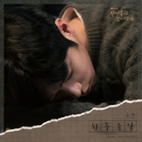 하루종일  악보